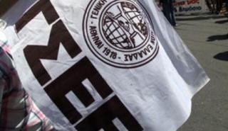 ΓΣΕΕ: 24ωρη απεργία την Πέμπτη 10 Ιουνίου