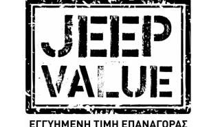Πρωτοποριακά προγράμματα χρηματοδότησης από τη Jeep