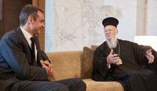 Μητσοτάκης σε Βαρθολομαίο: Μας δίνετε δύναμη στον δύσκολο δρόμο της ανάταξης της πατρίδας