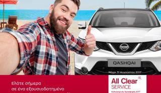 Nissan After Sales Service: Πάντα δίπλα σου (pics)