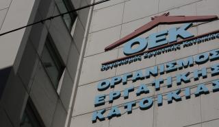 Μέχρι το τέλος Ιουνίου, η ρύθμιση οφειλών δανειοληπτών του πρώην ΟΕΚ