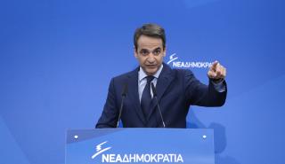 Μήνυμα συμπόρευσης απηύθυνε ο Μητσοτάκης