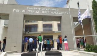 Επιβάλλεται να επενδυθούν πόροι στη Δυτική Μακεδονία