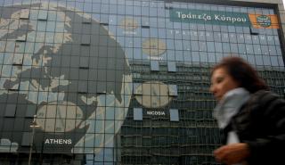 Η Τράπεζα Κύπρου κλείνει τους λογαριασμούς των Ρώσων πελατών της