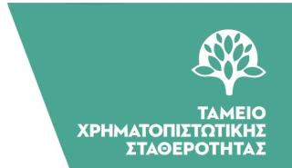 Παραιτήθηκε από το ΤΧΣ ο Τάκης Δουμάνογλου