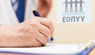 Νέα εμπόδια στη συνταγογράφηση διαγνωστικών εξετάσεων