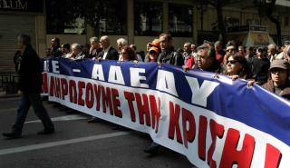 ΑΔΕΔΥ: 24ωρη απεργία την Πέμπτη, 16 Μαρτίου, και συγκέντρωση στην Πλατεία Κλαυθμώνος