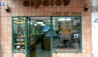 «Αιγαίον»: Άντεξε τον πόλεμο… λύγισε από την κρίση