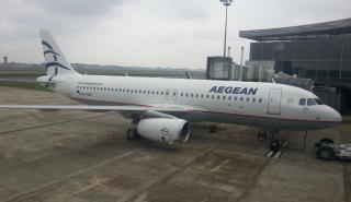 Aegean: «Πράσινο φως» για την ΑΜΚ - Στα 3,20 ευρώ η τιμή διάθεσης