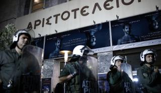 Θεσσαλονίκη: Πέντε συλλήψεις και 20 προσαγωγές για τα επεισόδια στο ΑΠΘ