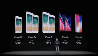 Με «τσιμπημένη» τιμή το νέο iPhone 8 στην Ελλάδα