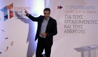 Η πλατφόρμα Μητσοτάκη που πηγαίνει πέρα από το Μνημόνιο