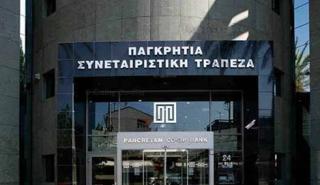 Παγκρήτια: Καταθέτει συμπληρωματικό Ενημερωτικό Δελτίο – Έως 11/10 οι εγγραφές των νυν μετόχων στην ΑΜΚ