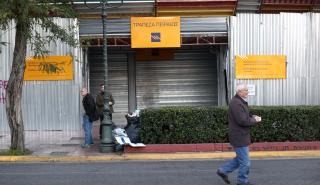 ΕΚΤ: Τάση συγκέντρωσης των ελληνικών τραπεζών και το 2016