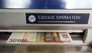 Πονοκέφαλος για την ΤτΕ οι παραβιάσεις «φαντάσματα» των capital controls