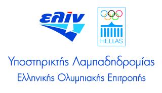Η ελίν Υποστηρικτής Λαμπαδηδρομίας της Ελληνικής Ολυμπιακής Επιτροπής