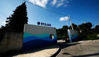 Με μεγάλο discount η πώληση του 11% της ΕΥΔΑΠ