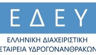 Διεύρυνση του σκοπού της ΕΔΕΥ - Αναλαμβάνει τα έργα αποθήκευσης διοξειδίου του άνθρακα