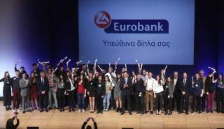 Τους αριστούχους μαθητές βραβεύει για 15η χρονιά η Eurobank