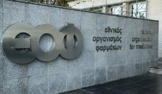 «Μπόνους ΕΟΦ» διεκδικούν εργαζόμενοι και άλλων δημοσίων φορέων