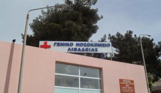 Η Μυτιληναίος συμβάλει στην αναβάθμιση του Γενικού Νοσοκομείου Λιβαδειάς
