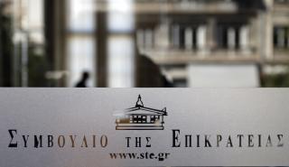 Στο ΣτΕ το Προεδρικό Διάταγμα για το Ελληνικό