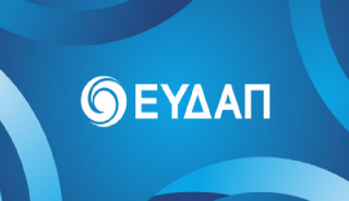 ΕΥΔΑΠ: Διακοπή νερού στη Σαλαμίνα