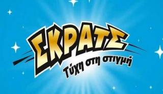 ΣΚΡΑΤΣ: 3.540.236 ευρώ σε κέρδη μοίρασε την προηγούμενη εβδομάδα