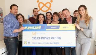 #apotalidl: 200.000 γεύματα παραδόθηκαν στην ΜΚΟ «Μπορούμε»