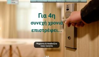 Ξεκίνησε η ψηφοφορία για τα Greek Hospitality Awards 2018