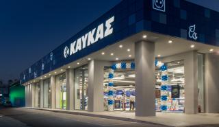 Επένδυση 2 εκατ σε τρία νέα καταστήματα από την ΚΑΥΚΑΣ