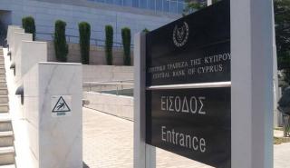 Μείωση καταθέσεων στις κυπριακές Τράπεζες τον Ιανουάριο