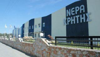Επενδύσεις και στρατηγικές συνεργασίες για τα Νερά Κρήτης