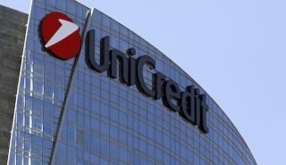 UniCredit: Αποπληρώνει ομόλογο ΑΤ1 ύψους 1,25 δισ. ευρώ «το συντομότερο δυνατόν»