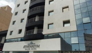 Athenaeum Hotels: Nέο πολυτελές ξενοδοχείο πέντε αστέρων στο κέντρο της Αθήνας