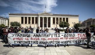 Νέες κινητοποιήσεις για τις 9 Απριλίου ανακοίνωσαν οι εκπαιδευτικές ομοσπονδίες