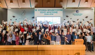 Τα ΕΛΠΕ βραβεύουν τη Νέα Γενιά