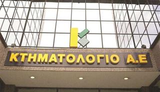 Πυρά από διεθνείς φορείς για τις αλλαγές στο ελληνικό Κτηματολόγιο