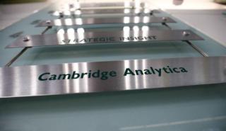 Cambridge Analytica: Η Facebook ενημερώνει τη δικαιοσύνη των ΗΠΑ πως έκλεισε κατ’ αρχήν συμφωνία