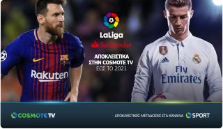 Στην Cosmote TV η LaLiga για την επόμενη τριετία