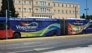 Vivechrom: Δίνουν μπόνους και επιδόματα