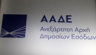 Εξετάζονται όλες οι ενδικοφανείς προσφυγές από την ΑΑΔΕ
