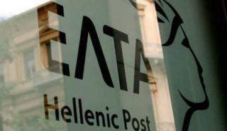 ΕΛΤΑ: Μείωση 3% του κύκλου εργασιών το 2023