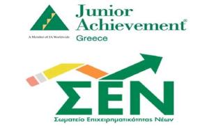 Τα παιδιά από τα Παιδικά Χωριά SOS λατρεύουν τα οικονομικά και την επιχειρηματικότητα
