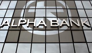 Κέρδη 42,3 εκατ. ευρώ για την Alpha Bank το 2016