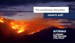 Το act4Greece και η Εθνική Τράπεζα στο πλευρό των πυρόπληκτων 