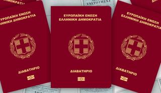 ΕΛΑΣ: Σε εξέλιξη έρευνα για την κλοπή 81 διαβατηρίων από υπάλληλο μεταφορικής