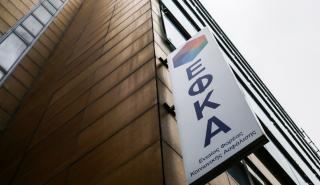 e-ΕΦΚΑ-ΟΑΕΔ: Οι πληρωμές για την περίοδο 17-21 Ιανουαρίου