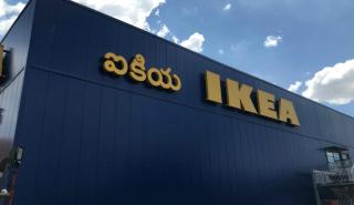 Η ΙΚΕΑ ολοκληρώνει την αποχώρησή της από τη ρωσική αγορά - Προς εκκαθάριση η θυγατρική IKEA Dom