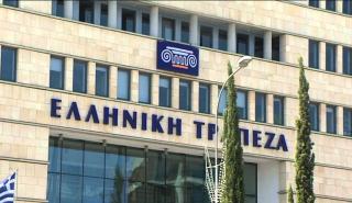 Ελληνική Τράπεζα: Στα 45 εκατ. ευρώ τα κέρδη το α' τρίμηνο